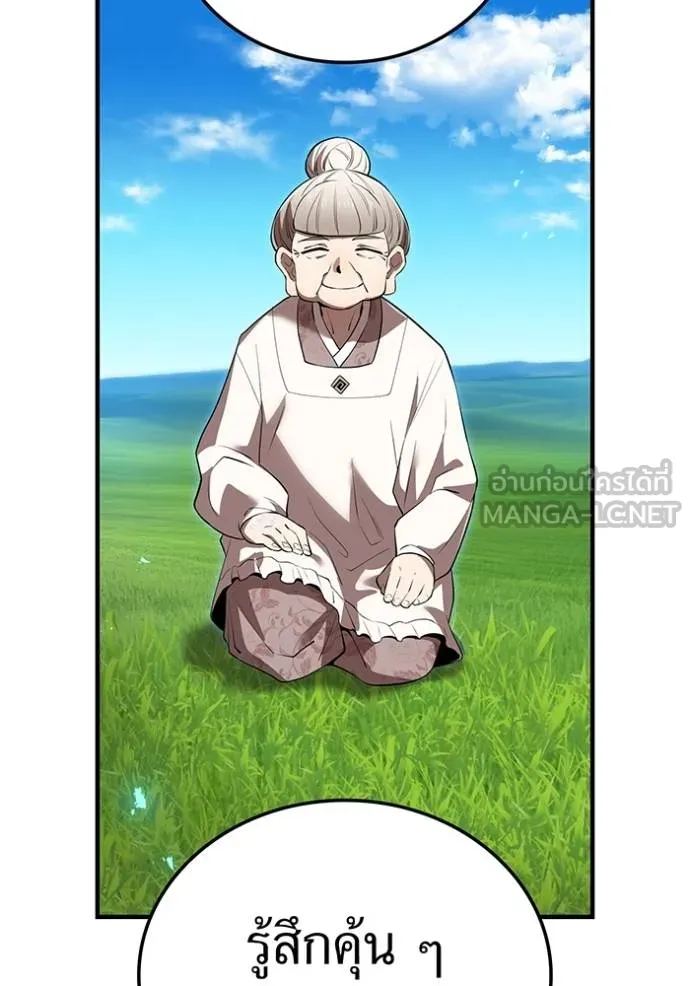 I am the strongest awakeners, recognized by all of the world‘s cheat masters ตอนที่ 39 18