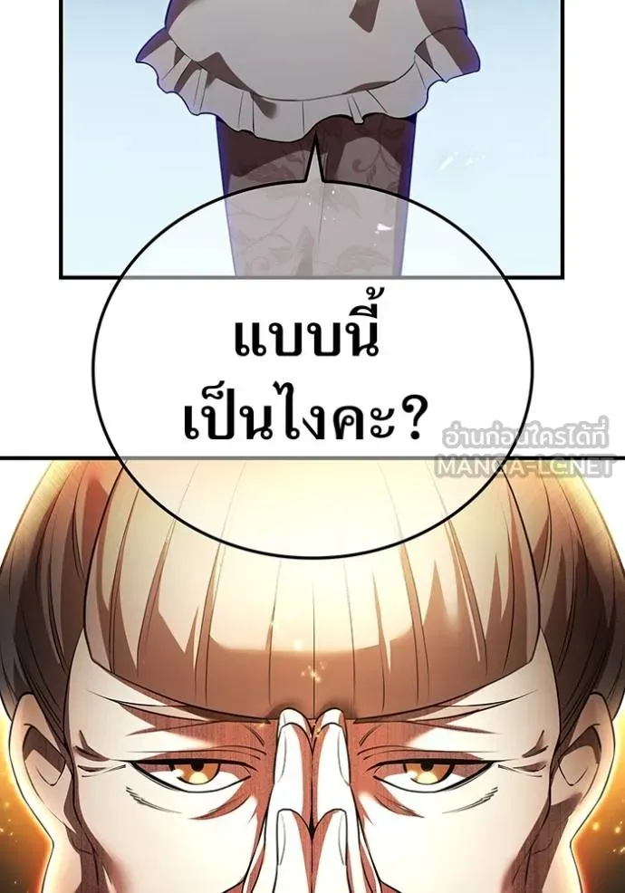 I am the strongest awakeners, recognized by all of the world‘s cheat masters ตอนที่ 39 23