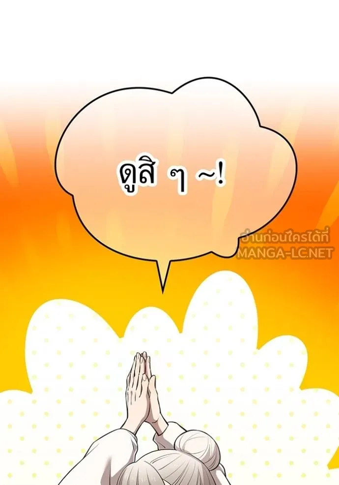 I am the strongest awakeners, recognized by all of the world‘s cheat masters ตอนที่ 39 26