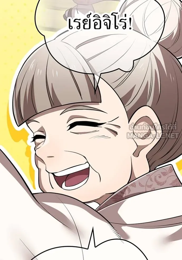 I am the strongest awakeners, recognized by all of the world‘s cheat masters ตอนที่ 39 28