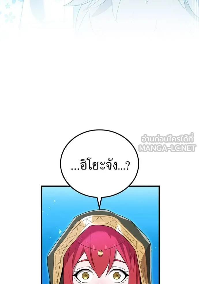 I am the strongest awakeners, recognized by all of the world‘s cheat masters ตอนที่ 39 37