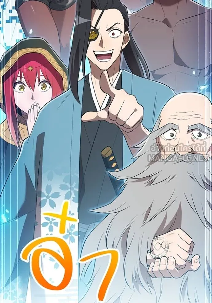 I am the strongest awakeners, recognized by all of the world‘s cheat masters ตอนที่ 39 36