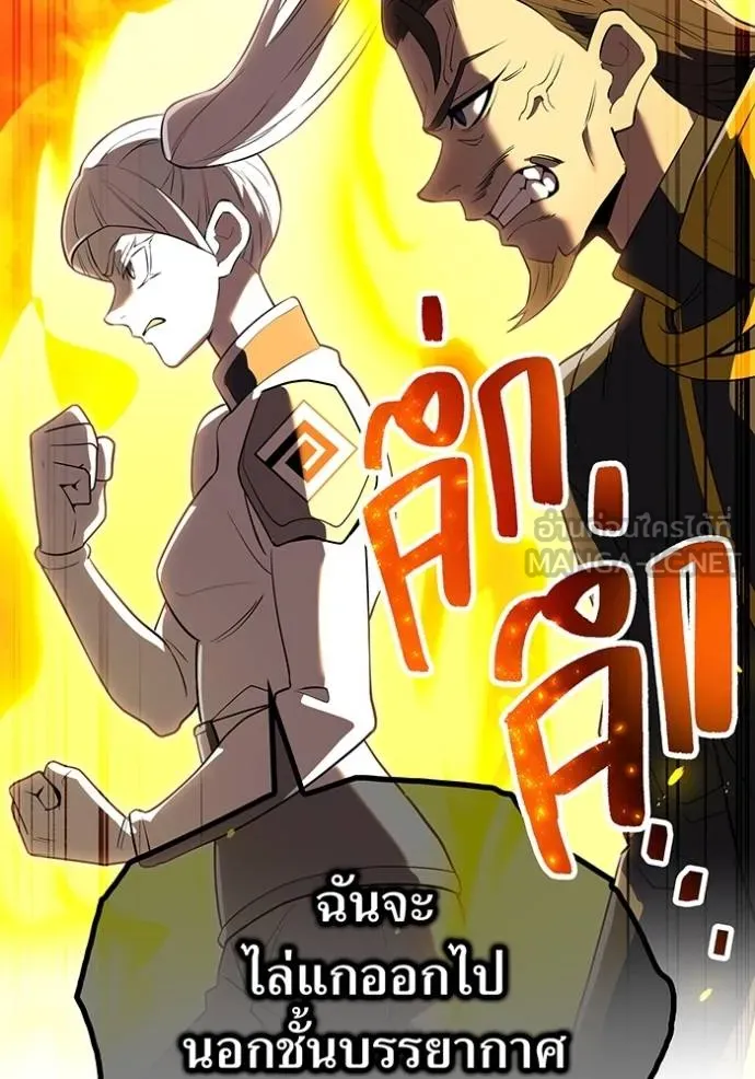 I am the strongest awakeners, recognized by all of the world‘s cheat masters ตอนที่ 39 47