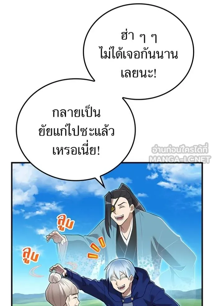 I am the strongest awakeners, recognized by all of the world‘s cheat masters ตอนที่ 39 50