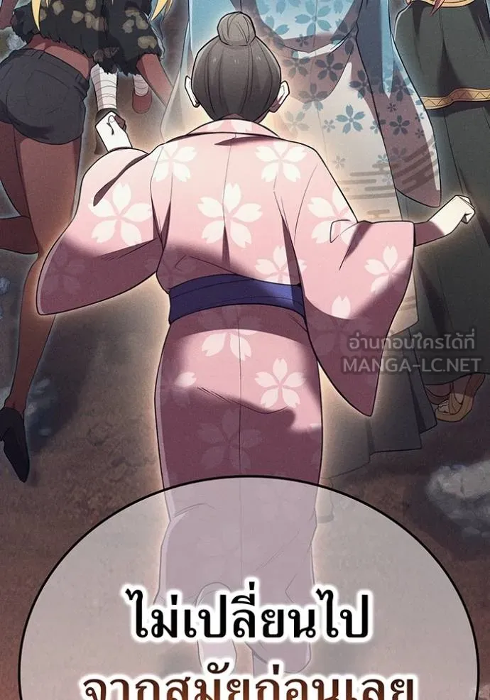 I am the strongest awakeners, recognized by all of the world‘s cheat masters ตอนที่ 39 54