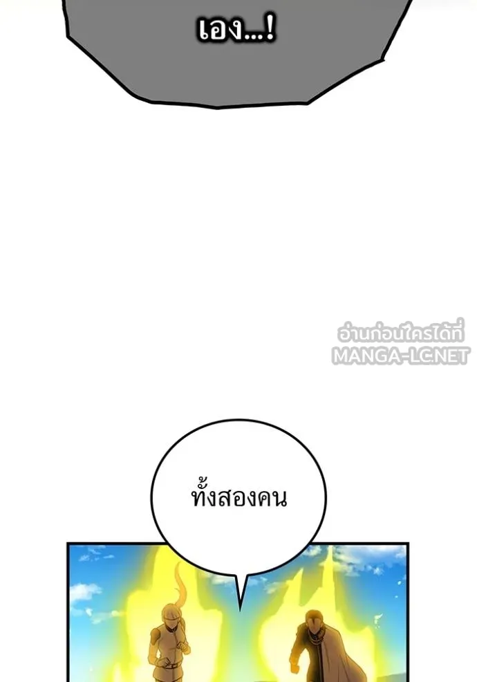 I am the strongest awakeners, recognized by all of the world‘s cheat masters ตอนที่ 39 48