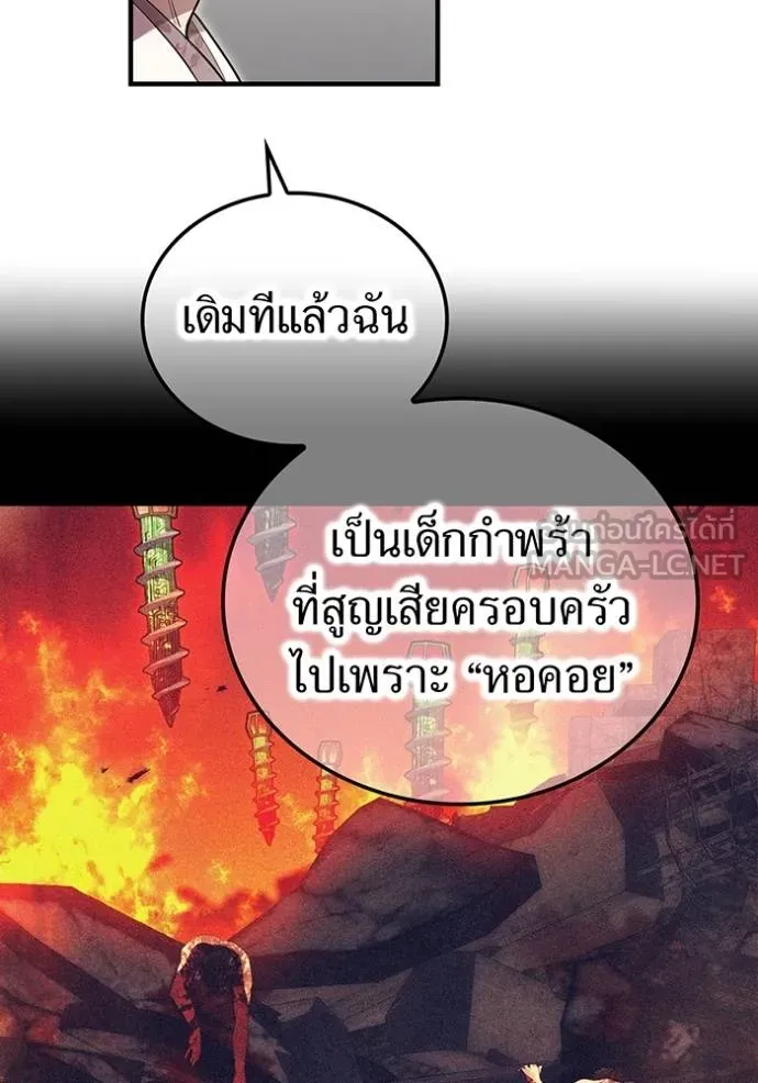 I am the strongest awakeners, recognized by all of the world‘s cheat masters ตอนที่ 39 67