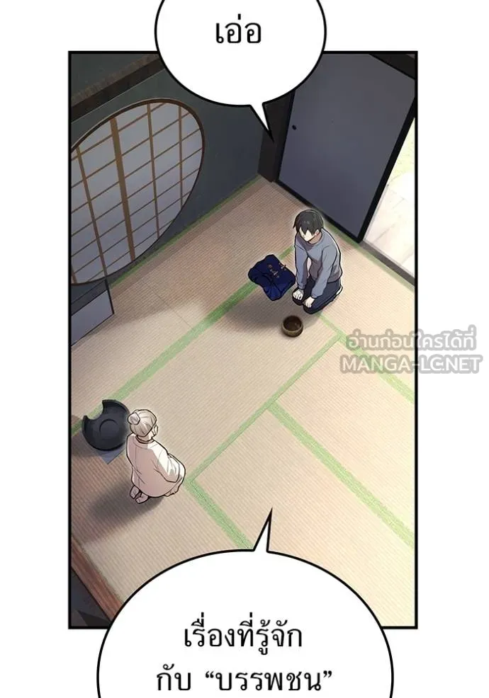 I am the strongest awakeners, recognized by all of the world‘s cheat masters ตอนที่ 39 65