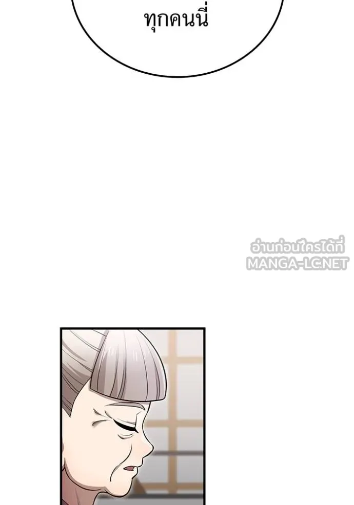 I am the strongest awakeners, recognized by all of the world‘s cheat masters ตอนที่ 39 66