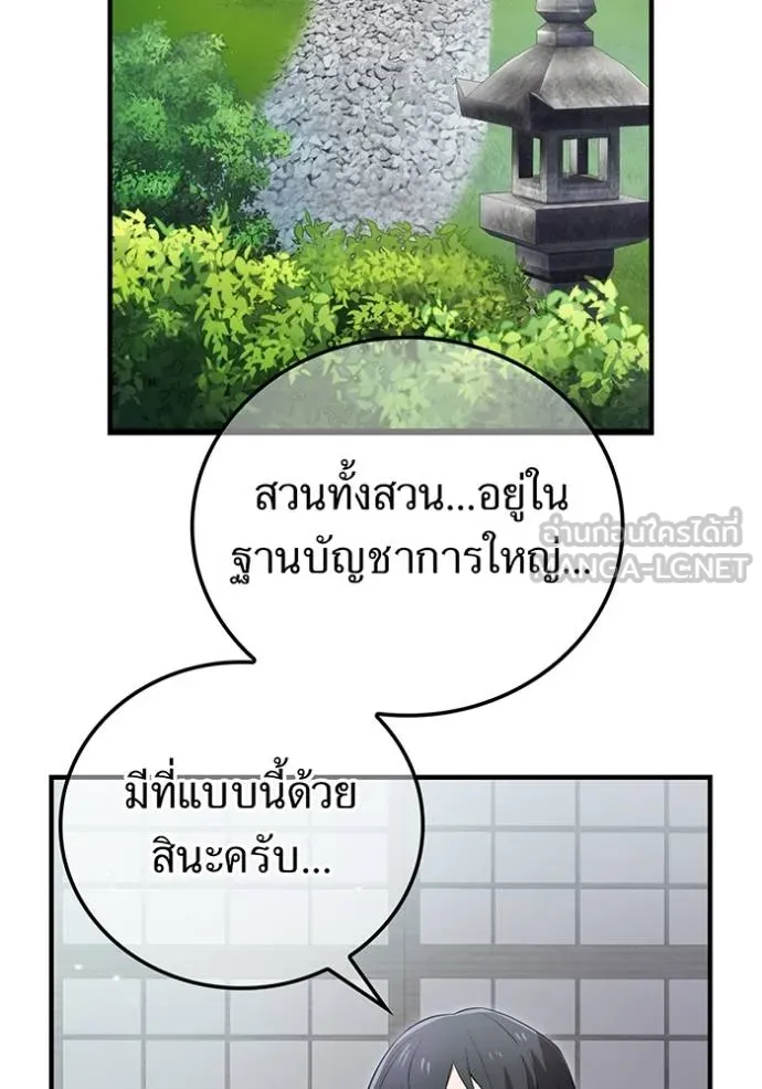 I am the strongest awakeners, recognized by all of the world‘s cheat masters ตอนที่ 39 62