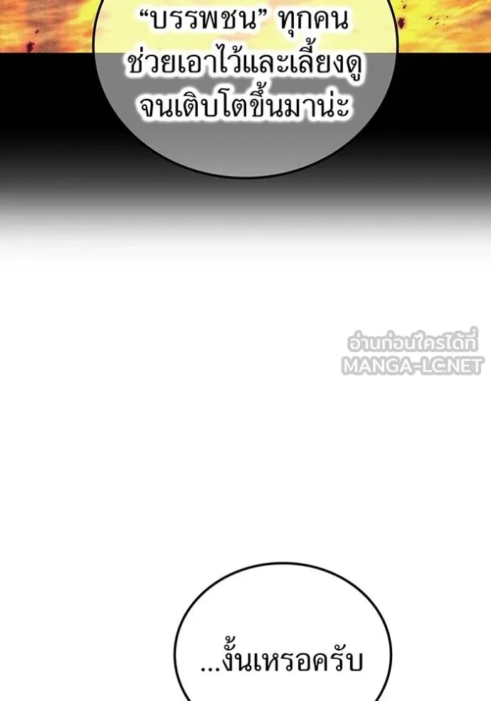 I am the strongest awakeners, recognized by all of the world‘s cheat masters ตอนที่ 39 69