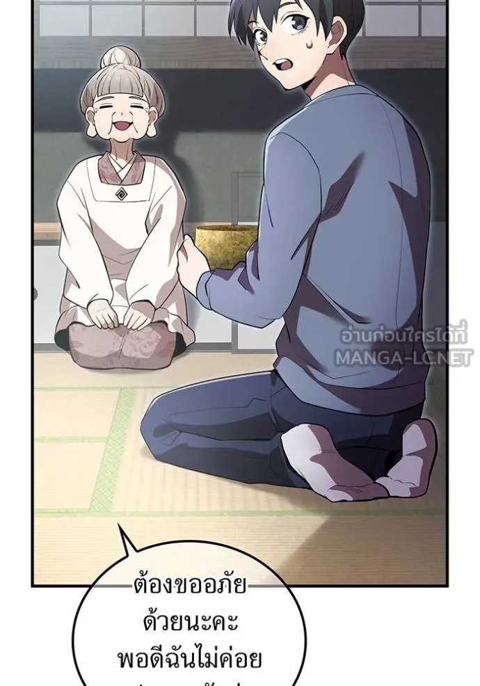 I am the strongest awakeners, recognized by all of the world‘s cheat masters ตอนที่ 39 63