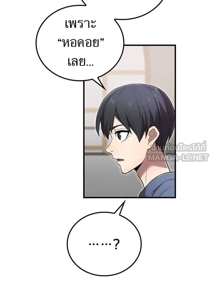 I am the strongest awakeners, recognized by all of the world‘s cheat masters ตอนที่ 39 70