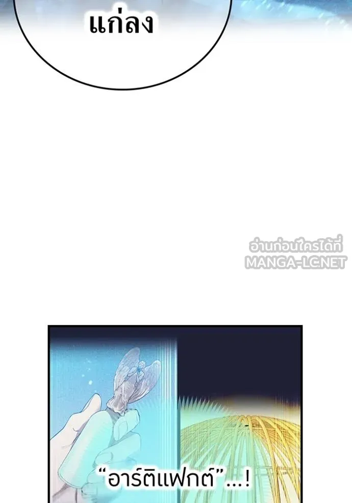 I am the strongest awakeners, recognized by all of the world‘s cheat masters ตอนที่ 39 76