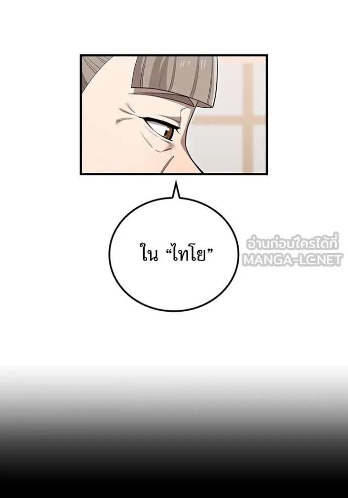 I am the strongest awakeners, recognized by all of the world‘s cheat masters ตอนที่ 39 82