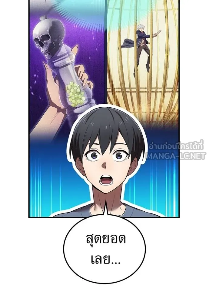 I am the strongest awakeners, recognized by all of the world‘s cheat masters ตอนที่ 39 77