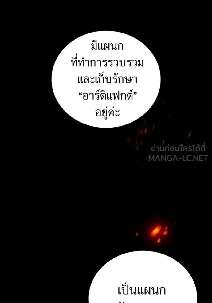 I am the strongest awakeners, recognized by all of the world‘s cheat masters ตอนที่ 39 83