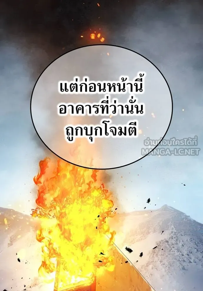 I am the strongest awakeners, recognized by all of the world‘s cheat masters ตอนที่ 39 85