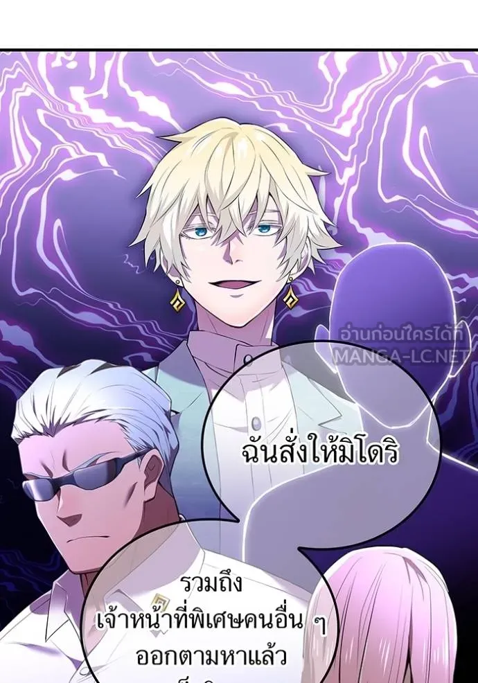 I am the strongest awakeners, recognized by all of the world‘s cheat masters ตอนที่ 39 88