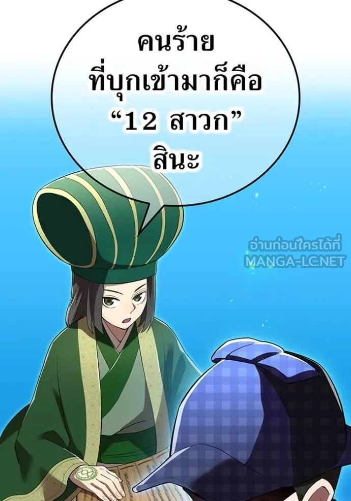 I am the strongest awakeners, recognized by all of the world‘s cheat masters ตอนที่ 39 91