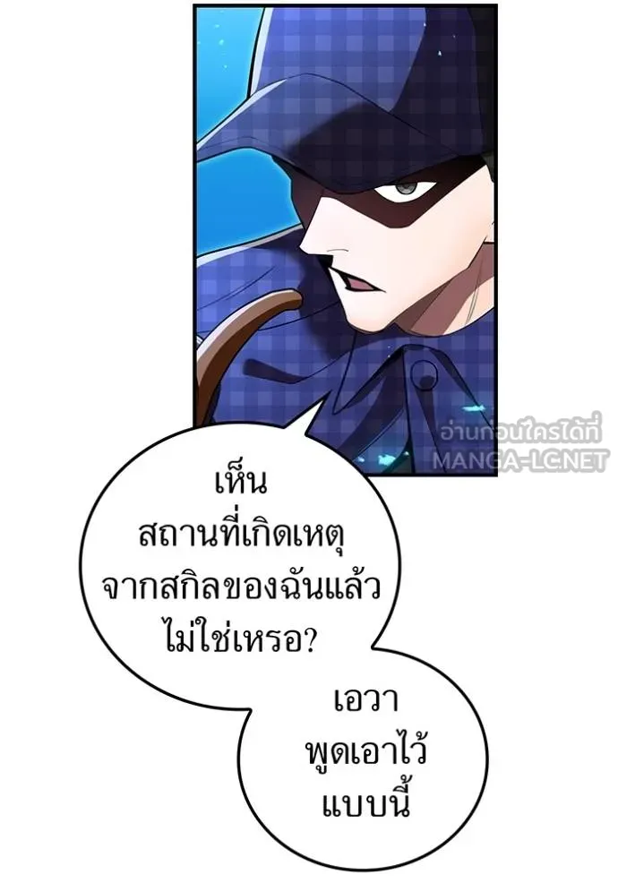 I am the strongest awakeners, recognized by all of the world‘s cheat masters ตอนที่ 39 94