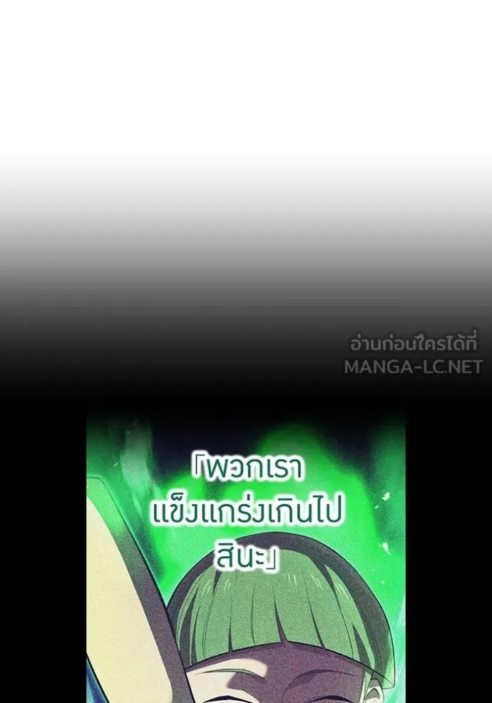 I am the strongest awakeners, recognized by all of the world‘s cheat masters ตอนที่ 39 95