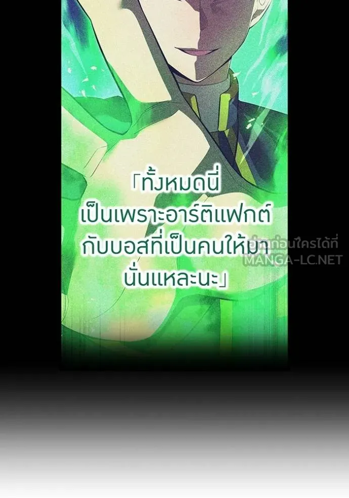 I am the strongest awakeners, recognized by all of the world‘s cheat masters ตอนที่ 39 96