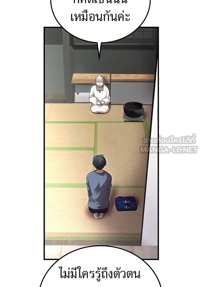 I am the strongest awakeners, recognized by all of the world‘s cheat masters ตอนที่ 39 101