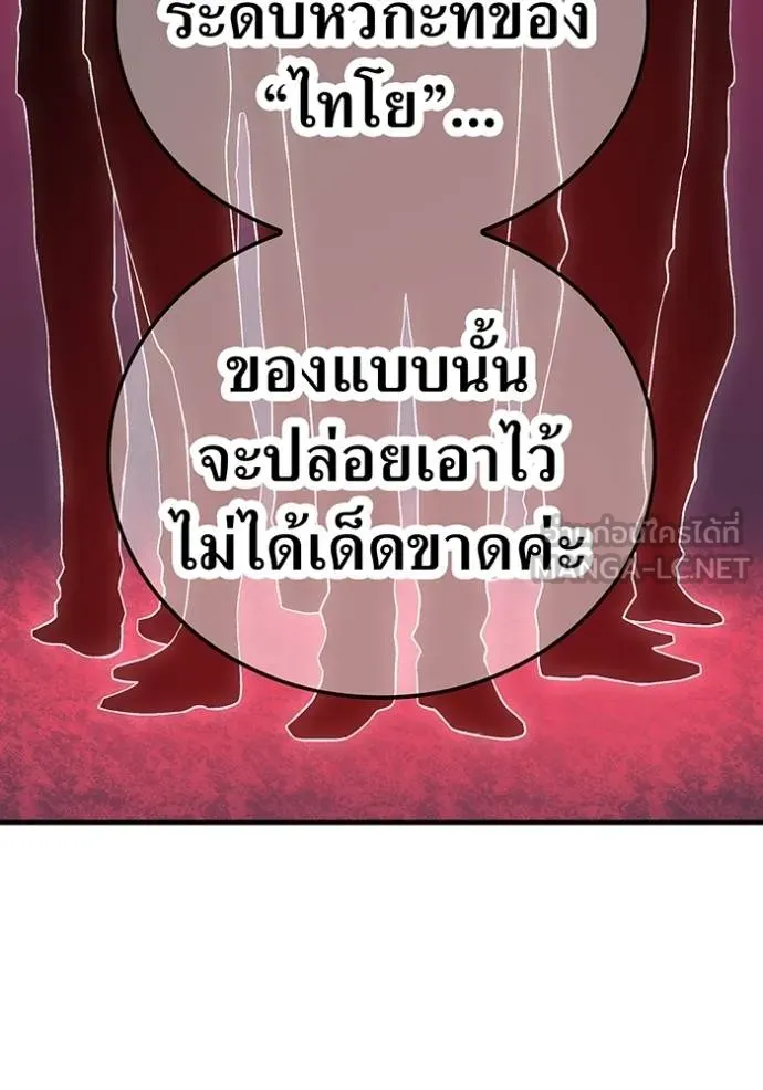 I am the strongest awakeners, recognized by all of the world‘s cheat masters ตอนที่ 39 104