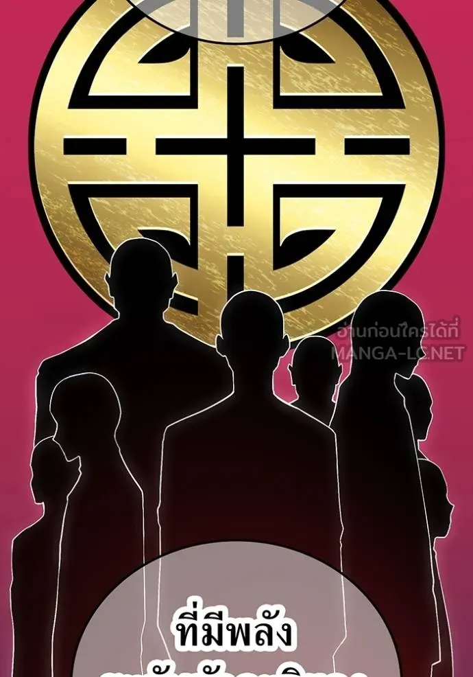 I am the strongest awakeners, recognized by all of the world‘s cheat masters ตอนที่ 39 103