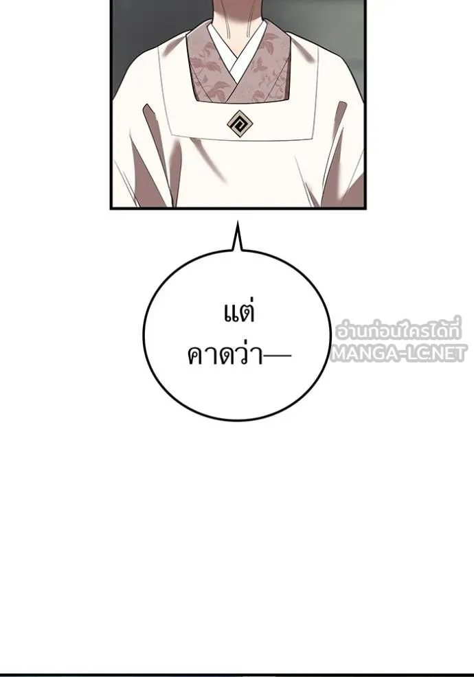 I am the strongest awakeners, recognized by all of the world‘s cheat masters ตอนที่ 39 106