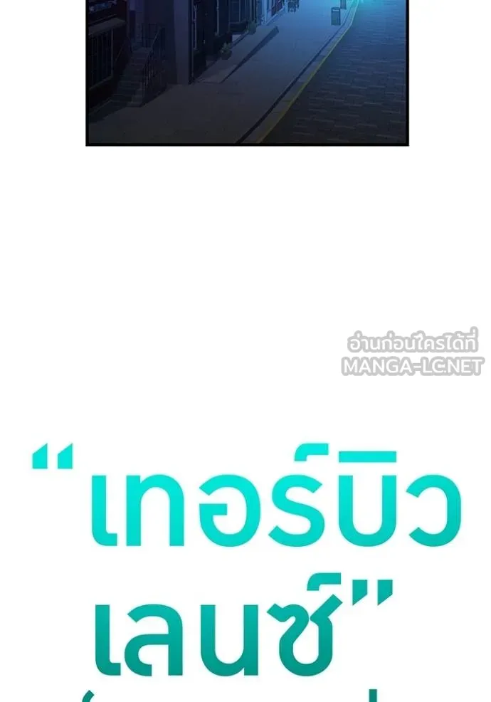 I am the strongest awakeners, recognized by all of the world‘s cheat masters ตอนที่ 39 115