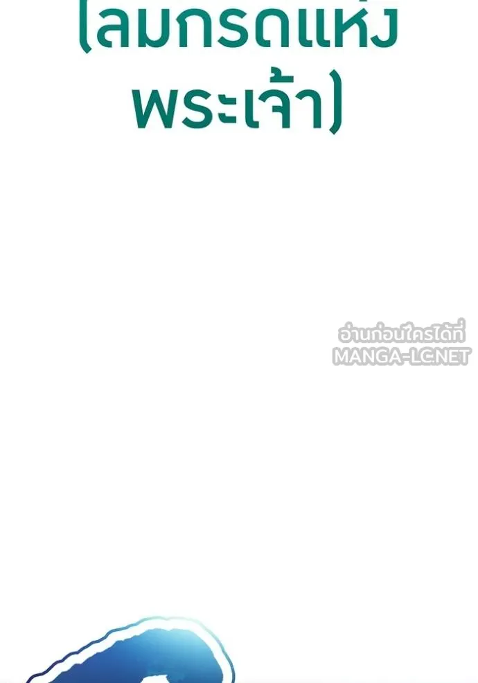 I am the strongest awakeners, recognized by all of the world‘s cheat masters ตอนที่ 39 116