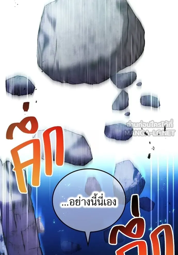 I am the strongest awakeners, recognized by all of the world‘s cheat masters ตอนที่ 39 126