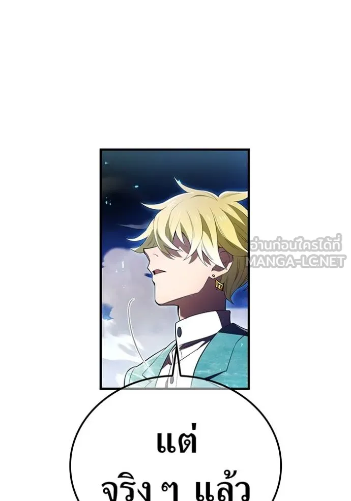 I am the strongest awakeners, recognized by all of the world‘s cheat masters ตอนที่ 39 129