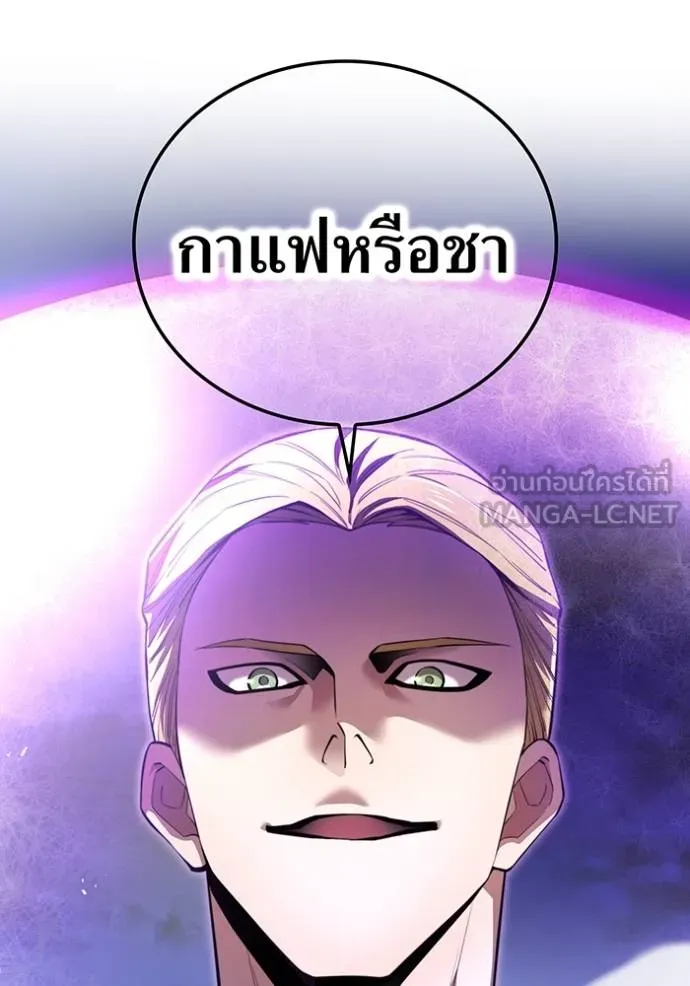 I am the strongest awakeners, recognized by all of the world‘s cheat masters ตอนที่ 39 136