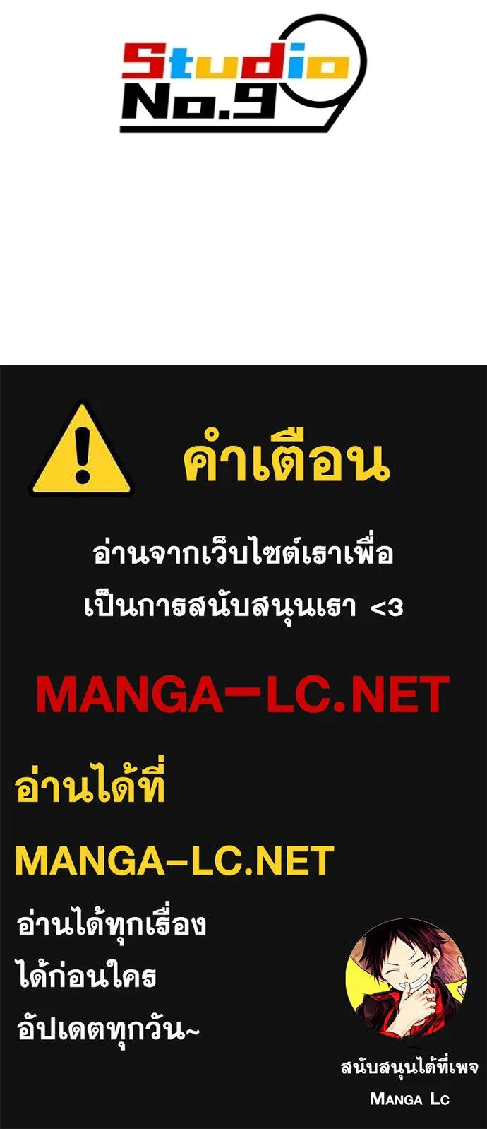 I am the strongest awakeners, recognized by all of the world‘s cheat masters ตอนที่ 39 141