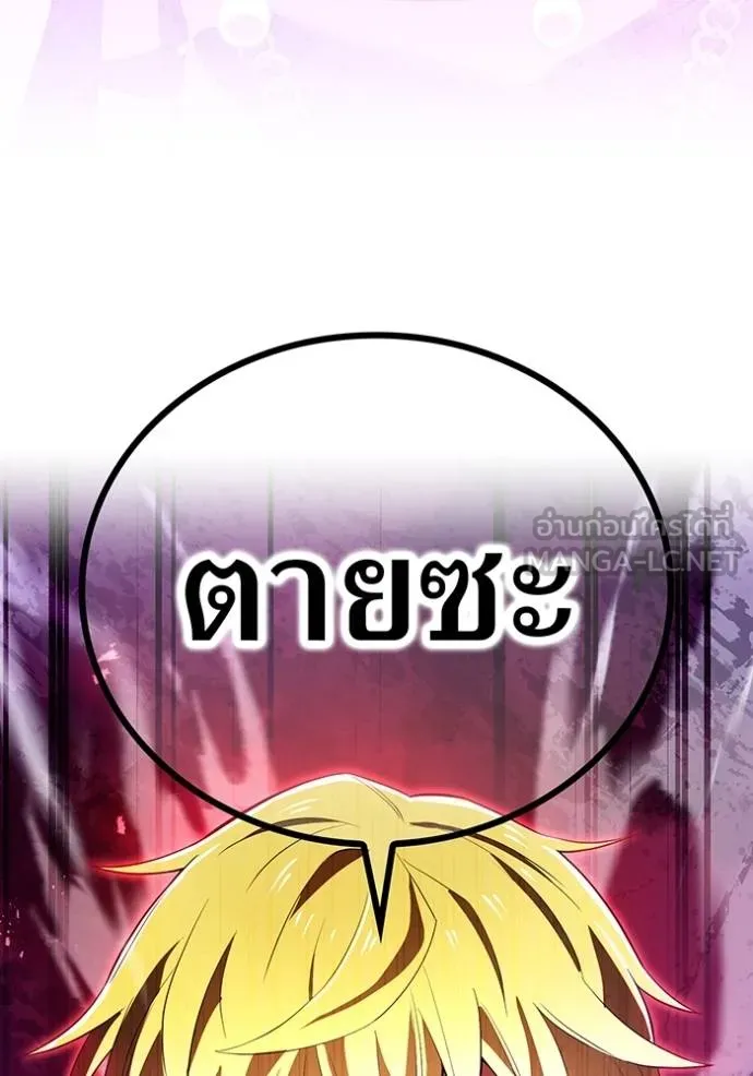 I am the strongest awakeners, recognized by all of the world‘s cheat masters ตอนที่ 39 138