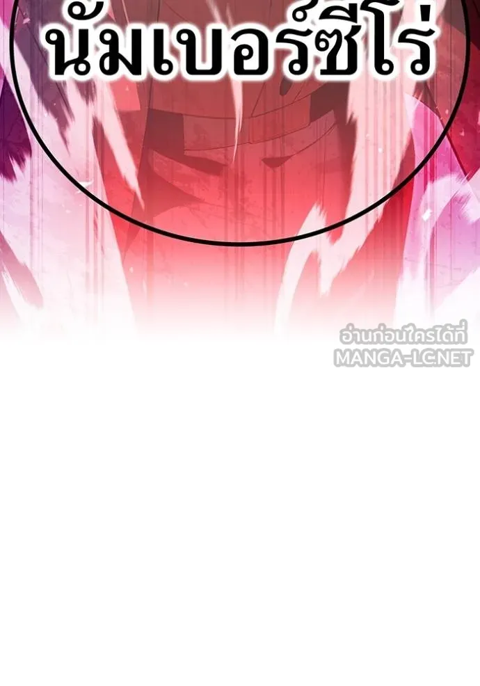 I am the strongest awakeners, recognized by all of the world‘s cheat masters ตอนที่ 39 140