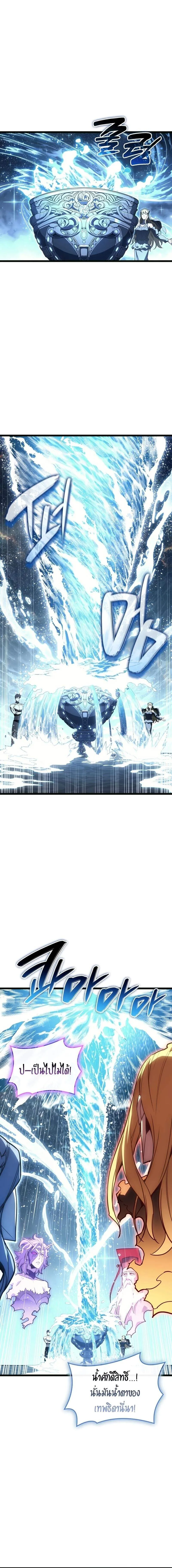 The Return of the Disaster-Class Hero ตอนที่ 126 4