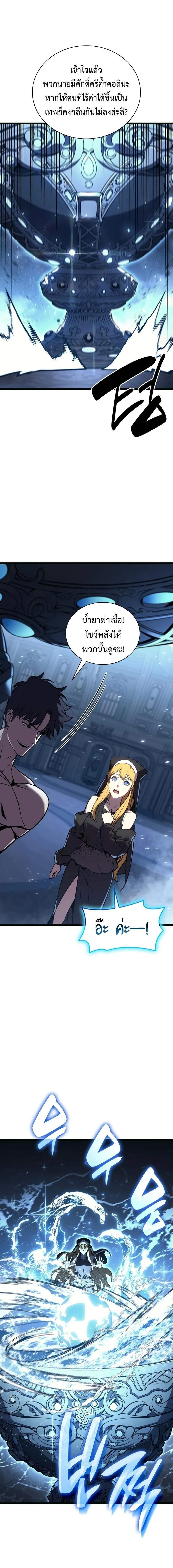 The Return of the Disaster-Class Hero ตอนที่ 126 3