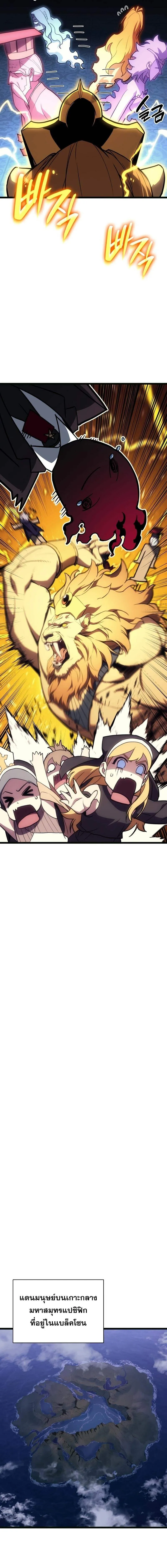 The Return of the Disaster-Class Hero ตอนที่ 126 19