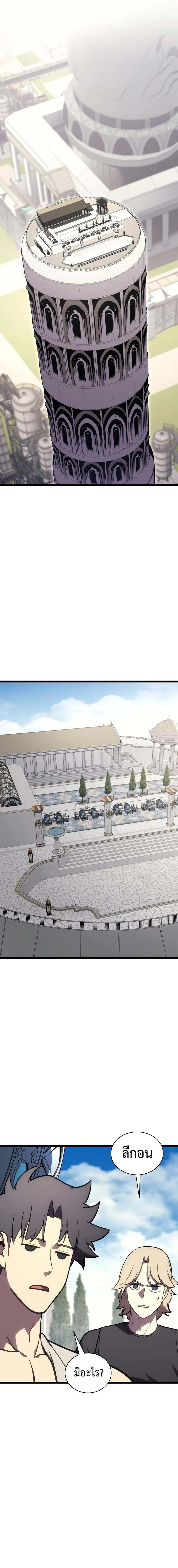 The Return of the Disaster-Class Hero ตอนที่ 127 19