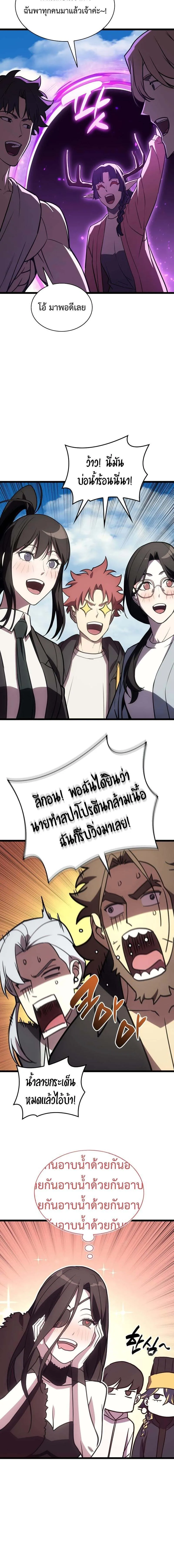 The Return of the Disaster-Class Hero ตอนที่ 127 23