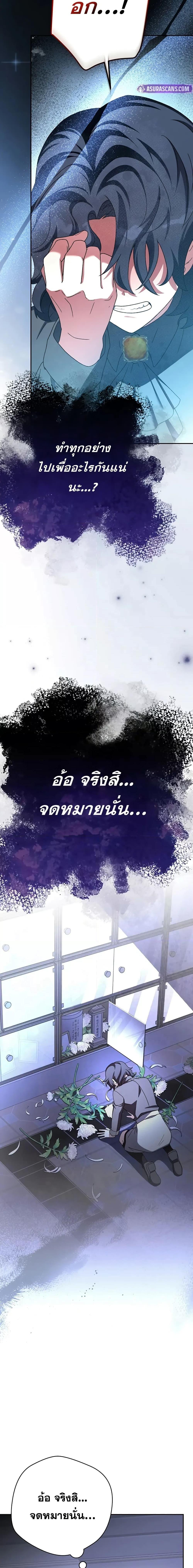 The Novel’s Extra (Remake) ตอนที่ 125 10