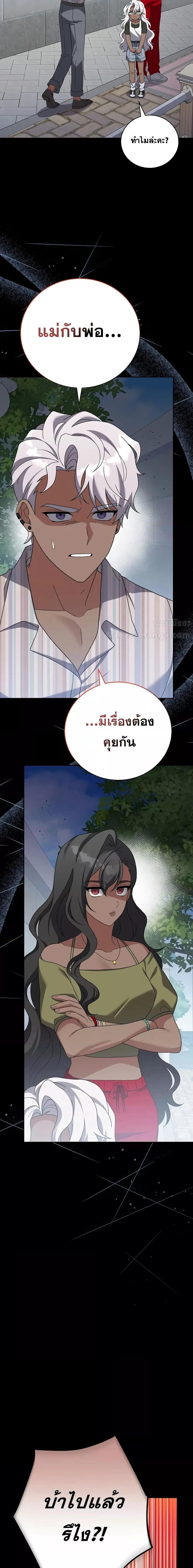 The Novel’s Extra (Remake) ตอนที่ 125 15