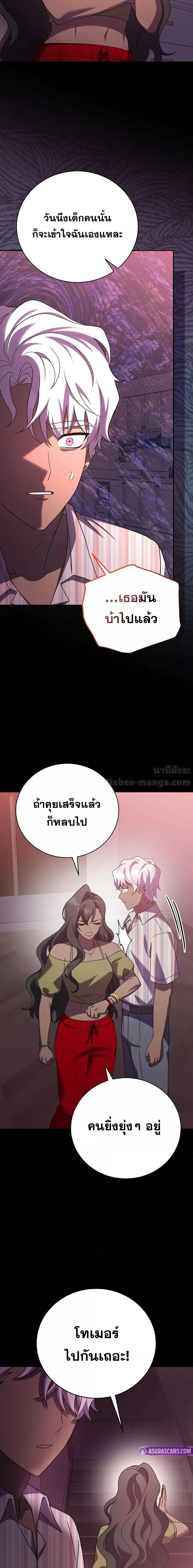 The Novel’s Extra (Remake) ตอนที่ 125 17
