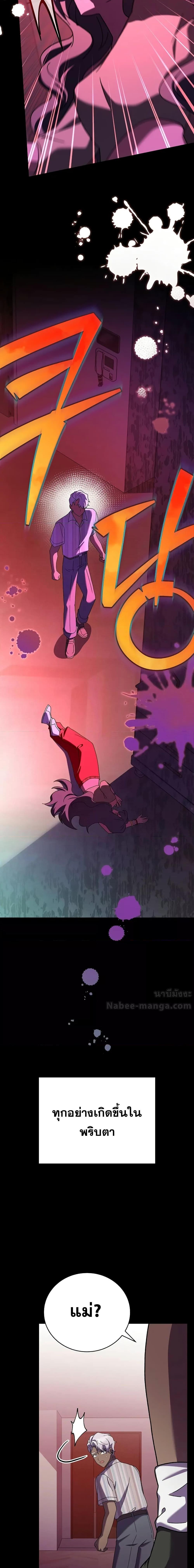 The Novel’s Extra (Remake) ตอนที่ 125 19