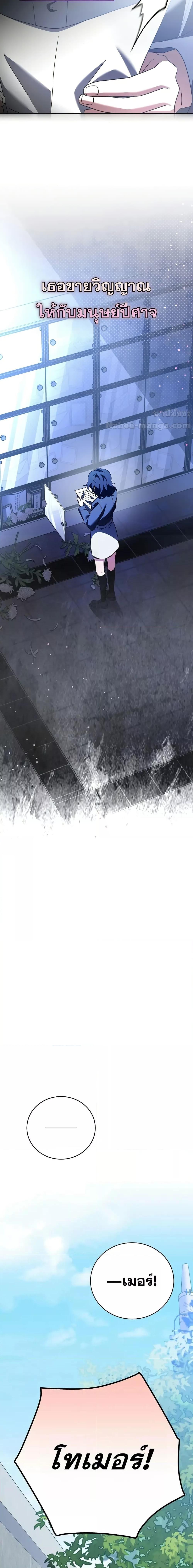 The Novel’s Extra (Remake) ตอนที่ 125 13