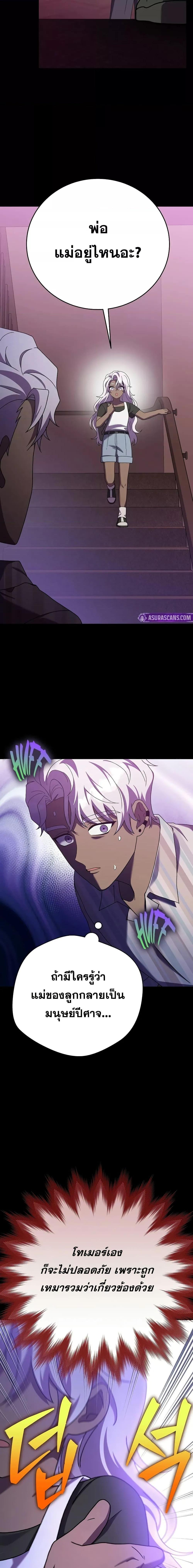 The Novel’s Extra (Remake) ตอนที่ 125 20